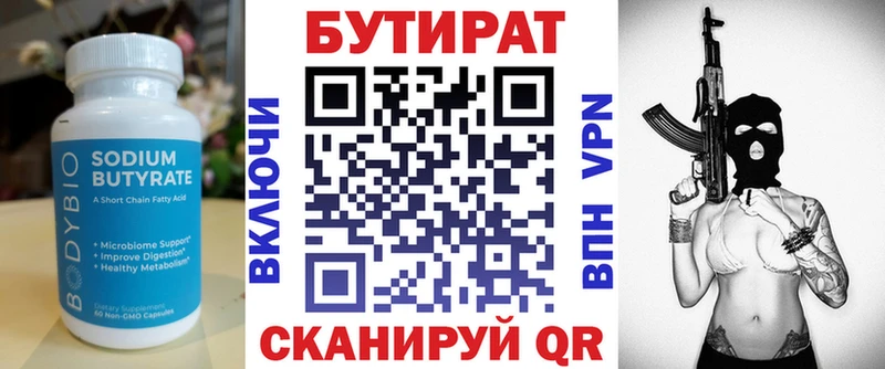 ОМГ ОМГ зеркало  купить наркоту  сайты даркнета какой сайт  БУТИРАТ 1.4BDO  Дербент 