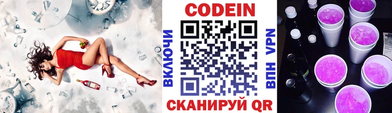 Codein Purple Drank Дербент
